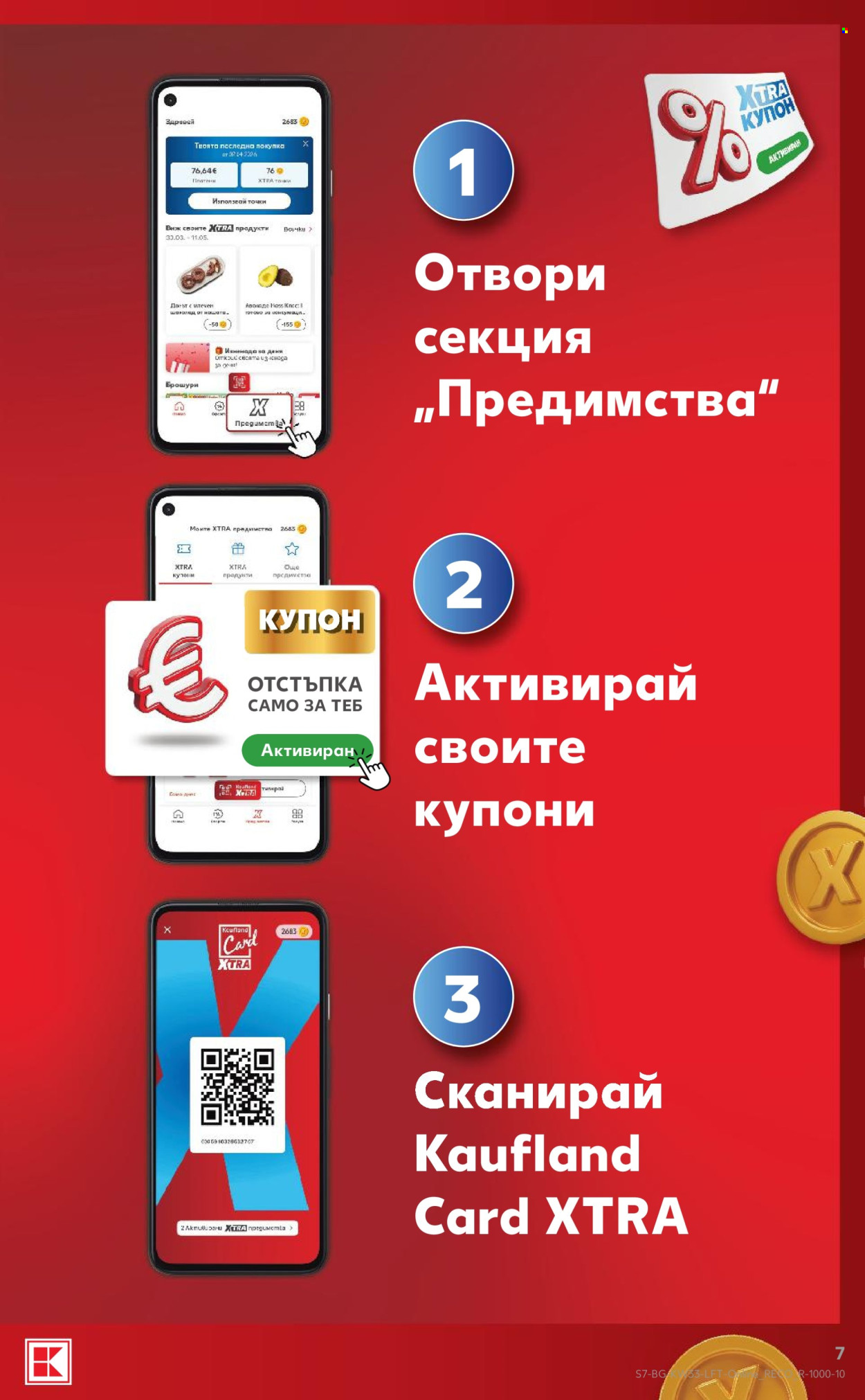 Брошура на Кауфланд - 10.08.2026 - 16.08.2026. Страница 7