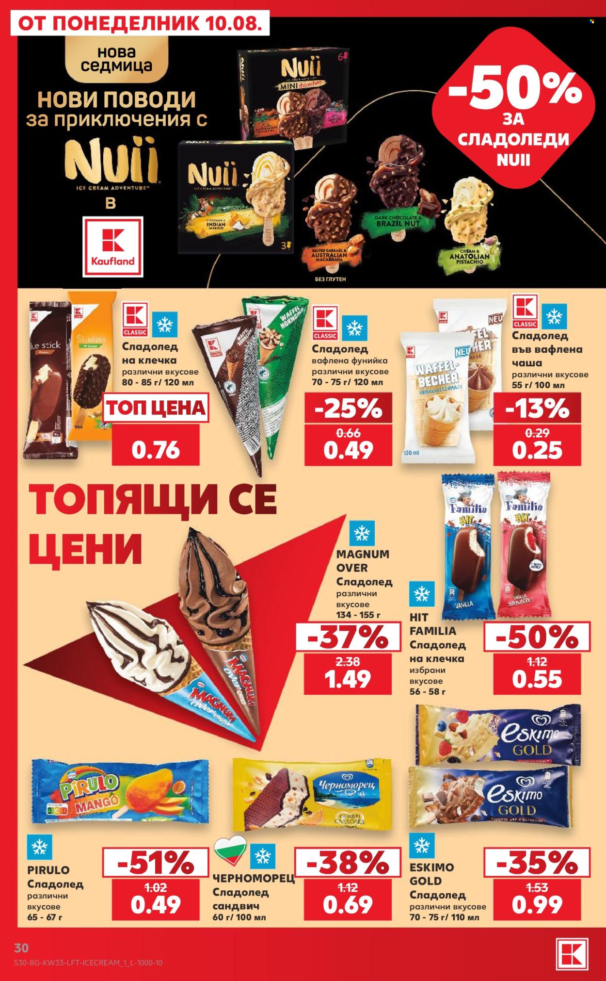 Брошура на Кауфланд - 10.08.2026 - 16.08.2026. Страница 30