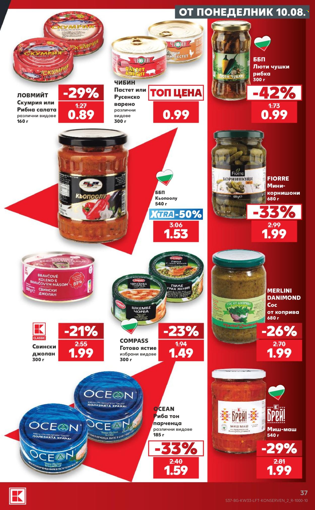 Брошура на Кауфланд - 10.08.2026 - 16.08.2026. Страница 37