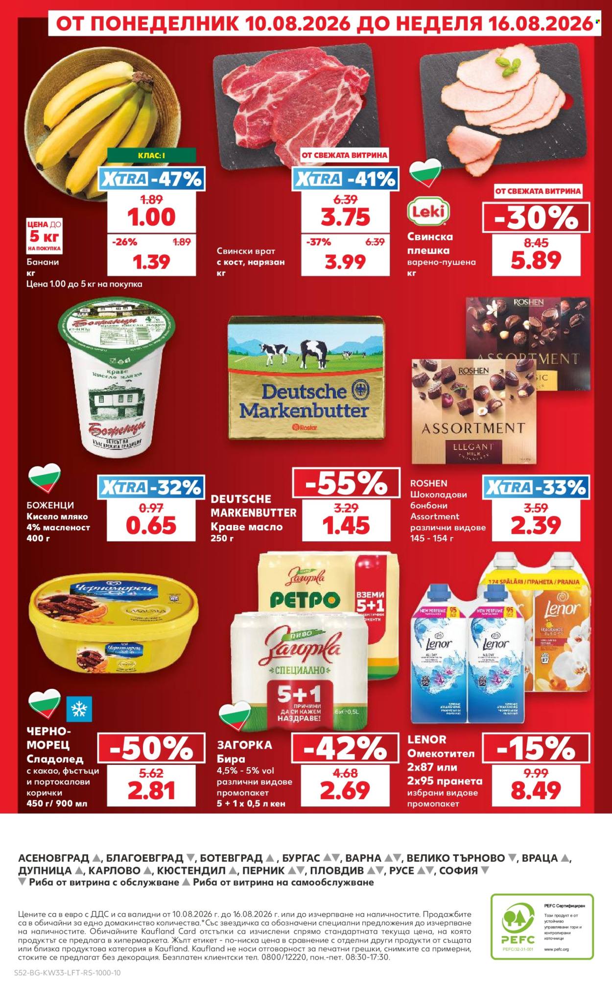 Брошура на Кауфланд - 10.08.2026 - 16.08.2026. Страница 52