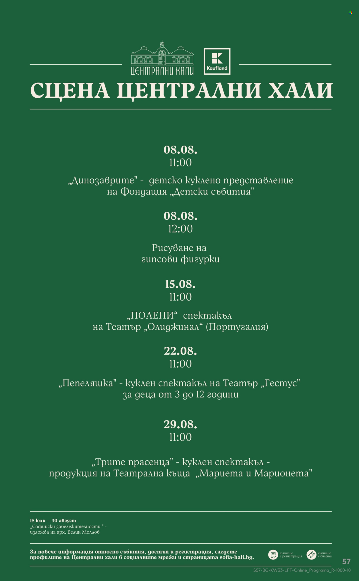 Брошура на Кауфланд - 10.08.2026 - 16.08.2026. Страница 57