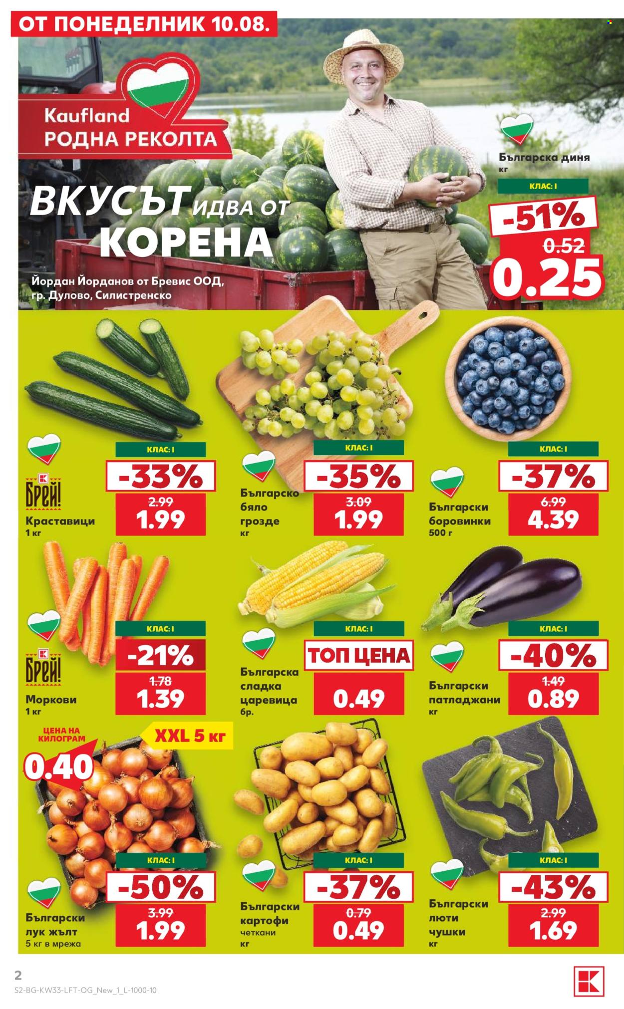 Брошура на Кауфланд - 10.08.2026 - 16.08.2026. Страница 2