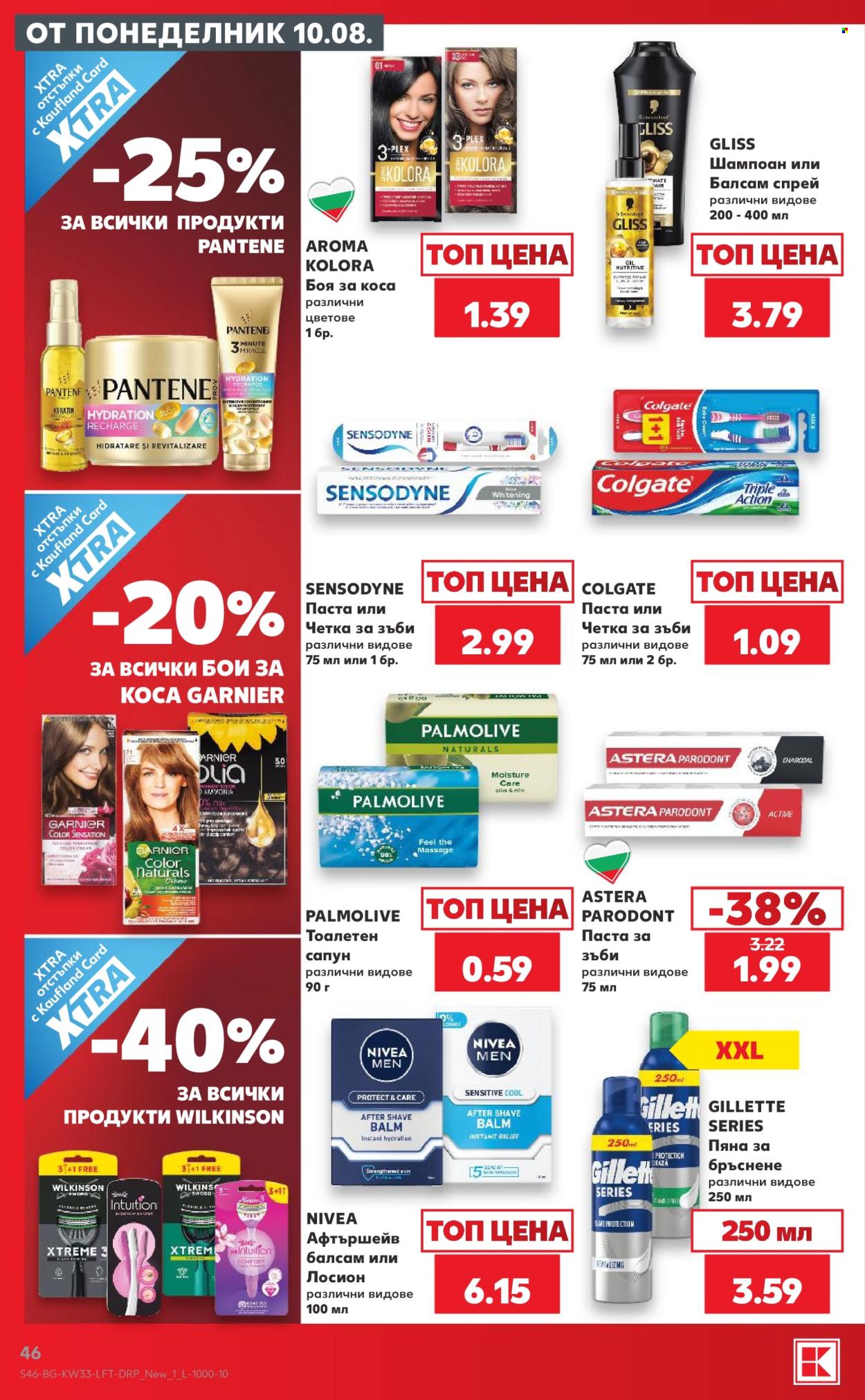 Брошура на Кауфланд - 10.08.2026 - 16.08.2026. Страница 46