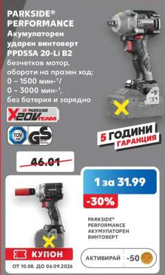 PARKSIDE® PERFORMANCE Акумулаторен ударен винтоверт PPDSSA 20-Li B2