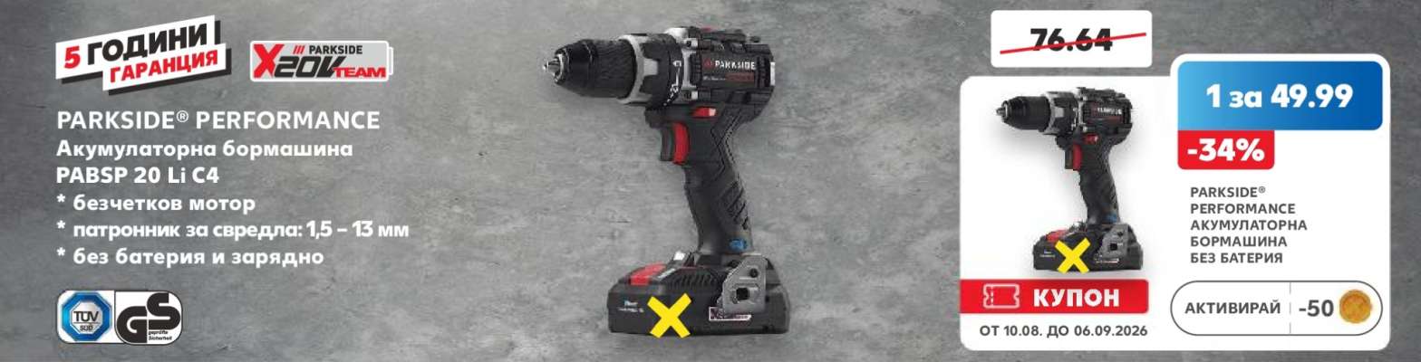 PARKSIDE® PERFORMANCE Акумулаторна бормашина PABSP 20-Li C4