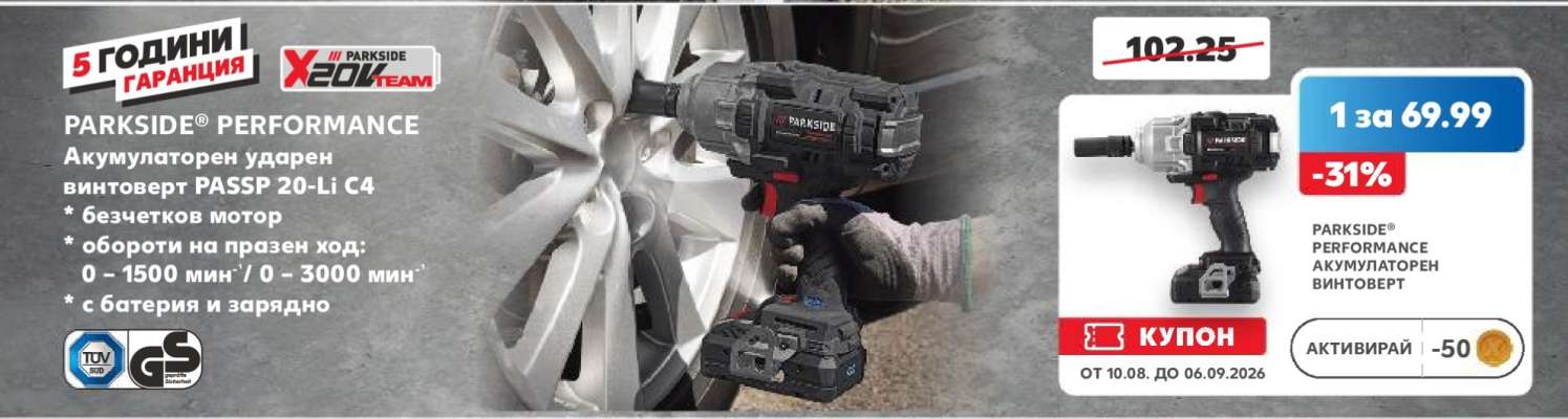 PARKSIDE® PERFORMANCE Акумулаторен ударен винтоверт PASSKP 20-Li C4