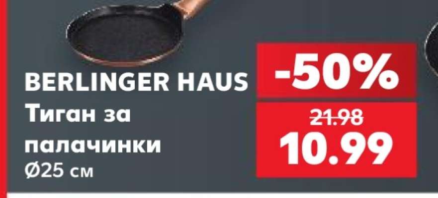 BERLINGER HAUS