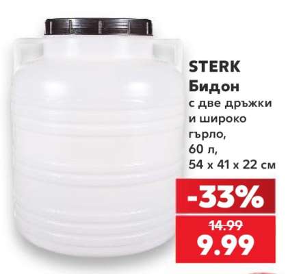 STERK Бидон