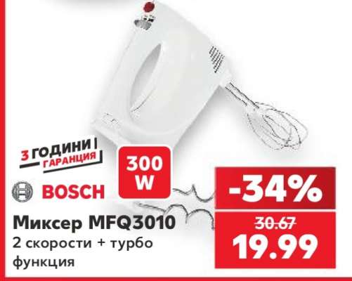 Миксер MFQ3010