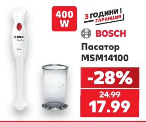 Пасатор MSM14100
