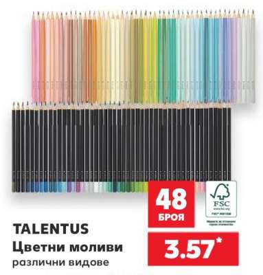 TALENTUS