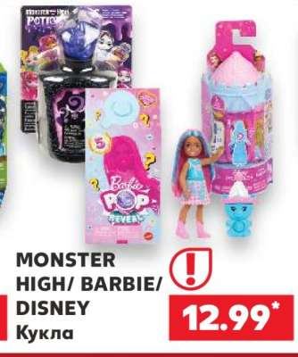 MONSTER HIGH/ BARBIE/ DISNEY