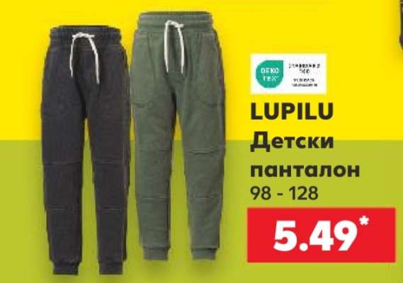 Lupilu