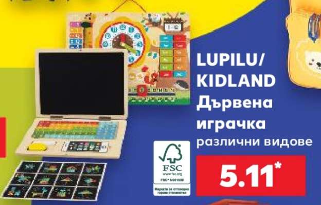 LUPILU/KIDLAND