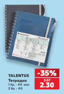 TALENTUS