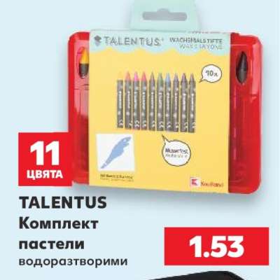 TALENTUS Комплект пастели