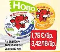Ла Ваш Кири Топено Сирене Секторно 120г