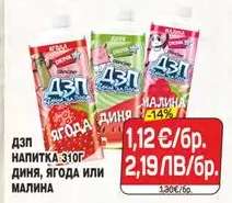 ДЗП Напитка 310г