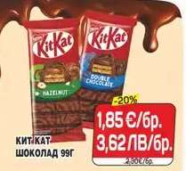 Кит Кат Шоколад 99г