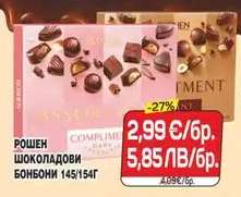 РОШЕН ШОКОЛАДОВИ БОНБОНИ