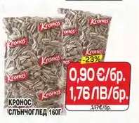 Кронос Слънчоглед 160г