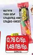 МАГНУМ ЛАВА БЕЪР