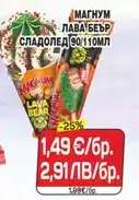 МАГНУМ ЛАВА БЕЪР СЛАДОЛЕД 90/110МЛ