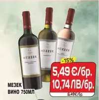 Мезек Вино 750мл