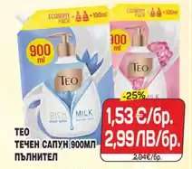 TEO ТЕЧЕН САПУН 900ML ПЪЛНИТЕЛ