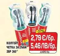 КОЛГЕЙТ ЧЕТКА ЗА ЗЪБИ 2БР 360