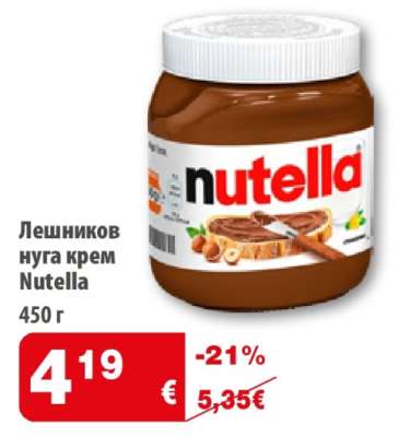 Лешников нуга крем Nutella