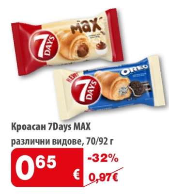 Кроасан 7DAYS Max