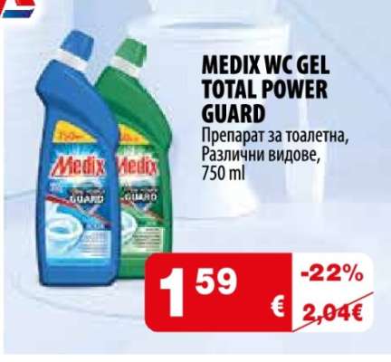 MEDIX WC гел Total Power Guard