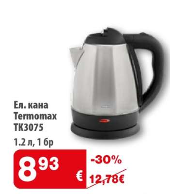 Ел. кана Termomax TK3075