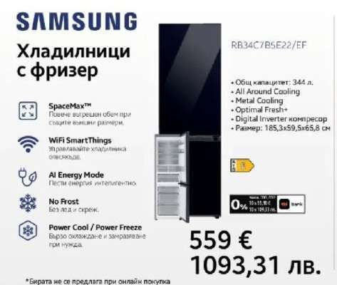 Samsung RB34C7B5E22/EF