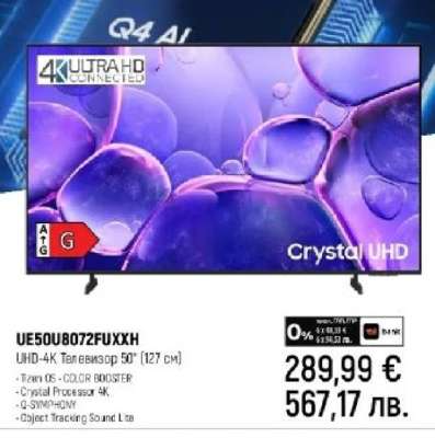 UE50U8072FUXXH