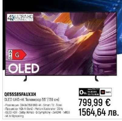 QE55S85FAUXXH