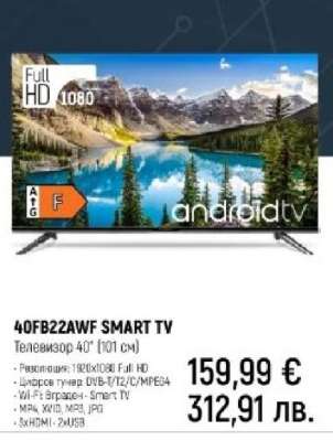 40FB22AWF SMART TV