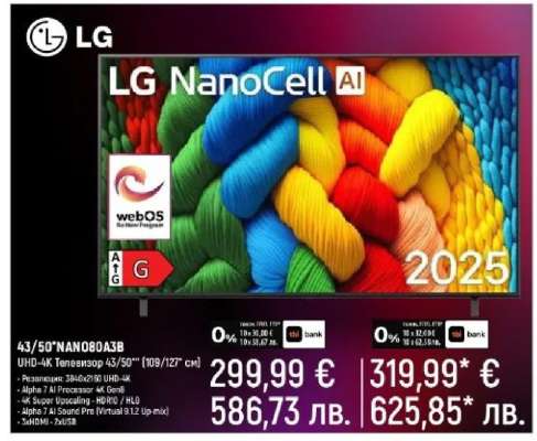 LG NanoCell AI 43/50" NANO80A3B