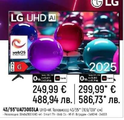 LG 43/55" UA73003LA