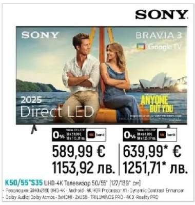 Sony K50/55*S35 UHD-4K Телевизор
