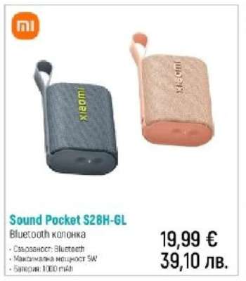 Sound Pocket S28H-GL