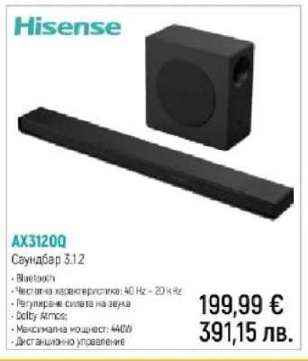 Hisense AX3120G