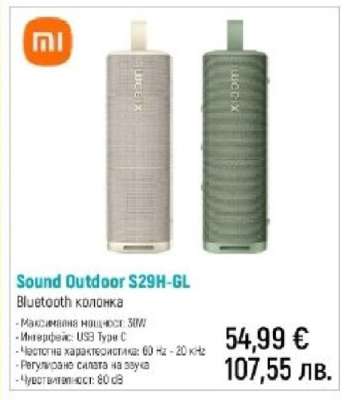 Sound Outdoor S29H-GL