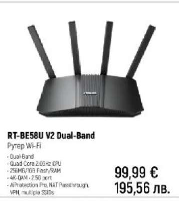 RT-BE58U V2 Dual-Band