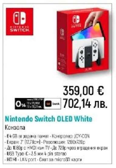 Nintendo Switch OLED White