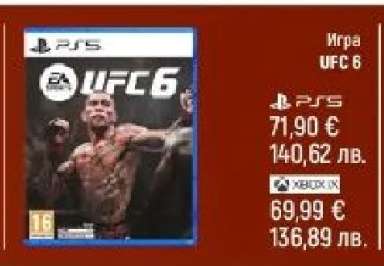 Игра UFC 6