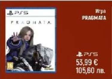 Игра PRAGMATA