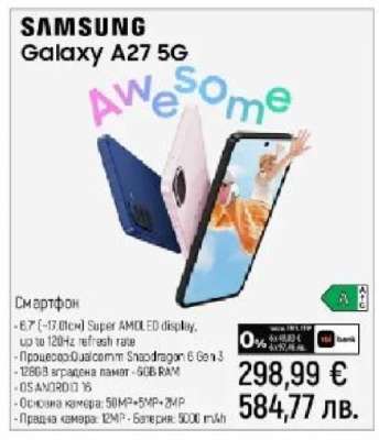 Samsung Galaxy A27 5G