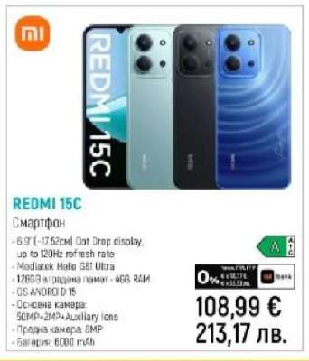 Redmi 15C
